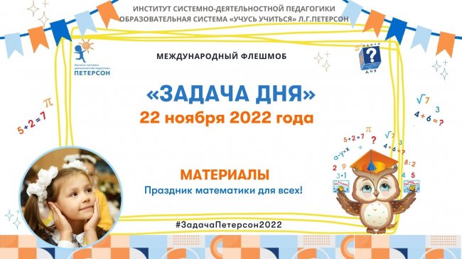 Мы участвуем! А вы?